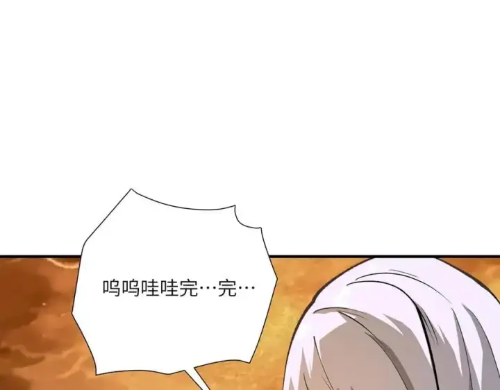 漫画《SSS级超越常理的圣骑士》第60话 引空蝶第70张图