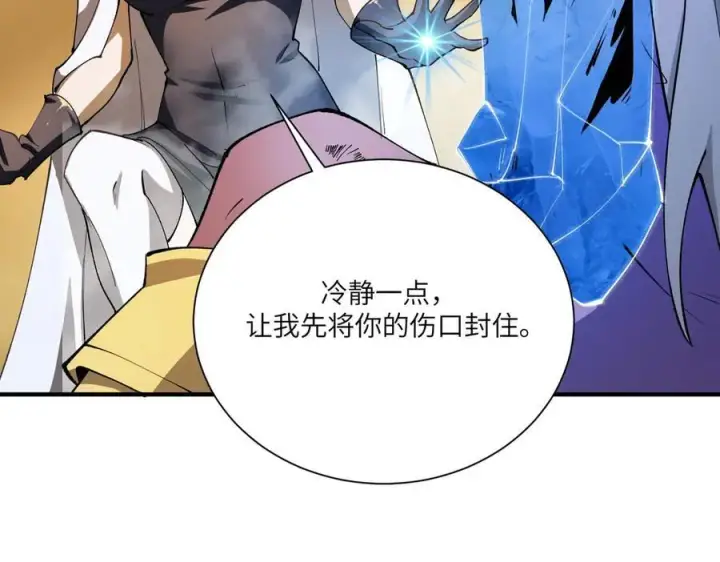 漫画《SSS级超越常理的圣骑士》第60话 引空蝶第72张图