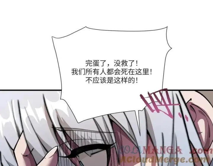 漫画《SSS级超越常理的圣骑士》第60话 引空蝶第73张图