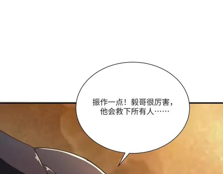 漫画《SSS级超越常理的圣骑士》第60话 引空蝶第75张图