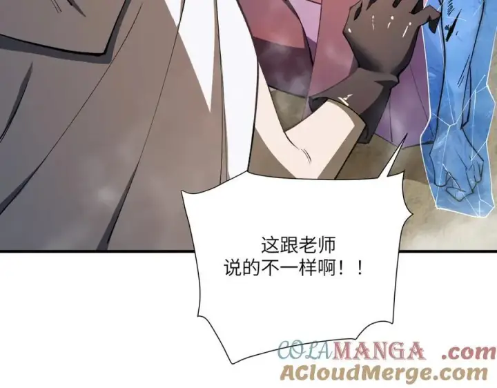 漫画《SSS级超越常理的圣骑士》第60话 引空蝶第77张图
