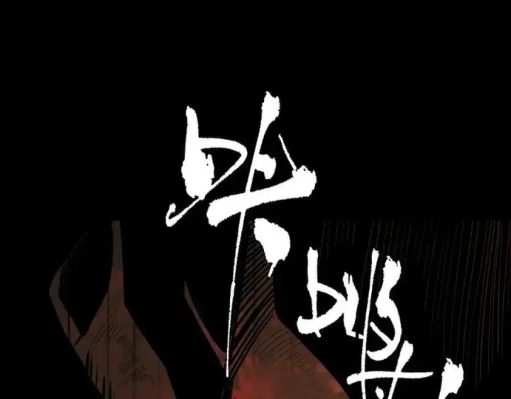 漫画《SSS级超越常理的圣骑士》第60话 引空蝶第98张图