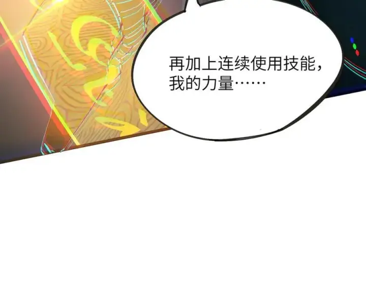 漫画《SSS级超越常理的圣骑士》第61话 收服虚空兽第103张图