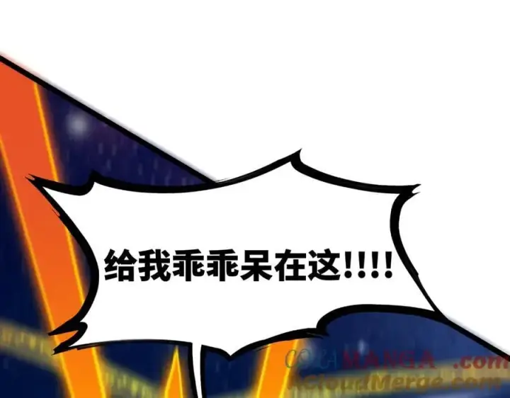 漫画《SSS级超越常理的圣骑士》第61话 收服虚空兽第133张图