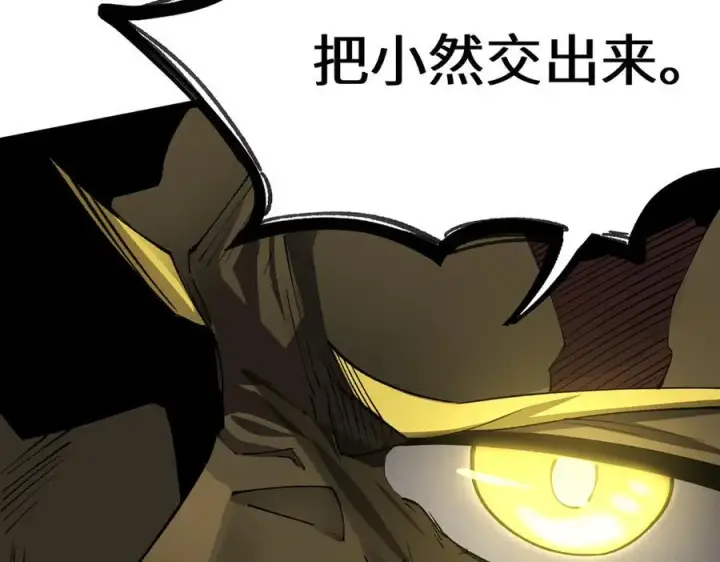 漫画《SSS级超越常理的圣骑士》第61话 收服虚空兽第144张图