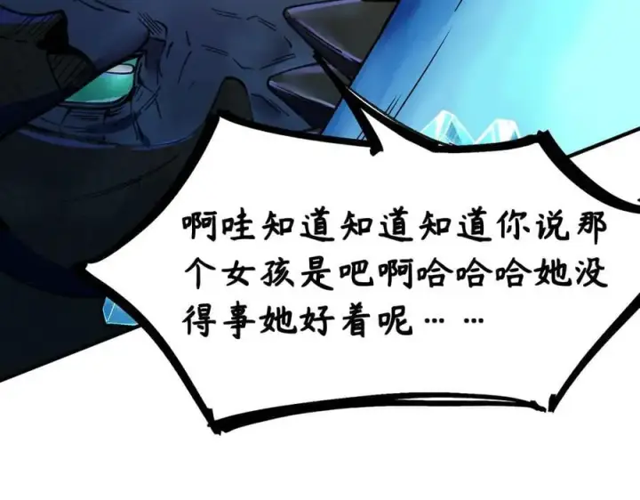 漫画《SSS级超越常理的圣骑士》第61话 收服虚空兽第148张图