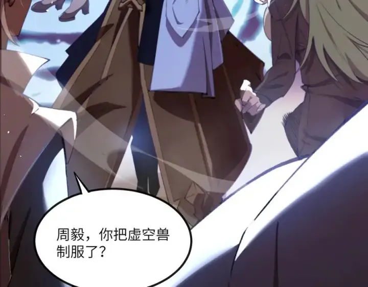 漫画《SSS级超越常理的圣骑士》第61话 收服虚空兽第158张图