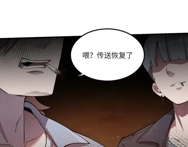 漫画《SSS级超越常理的圣骑士》第61话 收服虚空兽第160张图