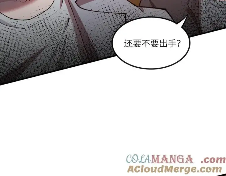 漫画《SSS级超越常理的圣骑士》第61话 收服虚空兽第161张图
