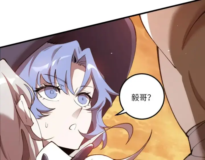 漫画《SSS级超越常理的圣骑士》第61话 收服虚空兽第162张图