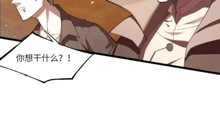 漫画《SSS级超越常理的圣骑士》第61话 收服虚空兽第168张图