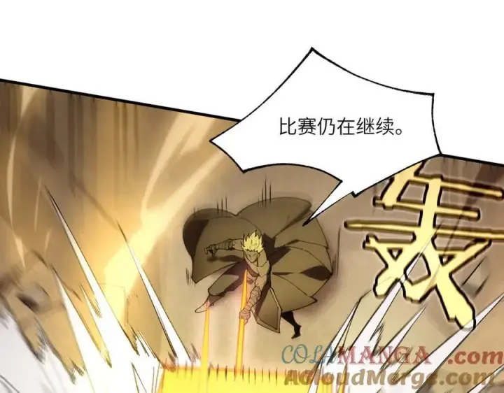 漫画《SSS级超越常理的圣骑士》第61话 收服虚空兽第169张图