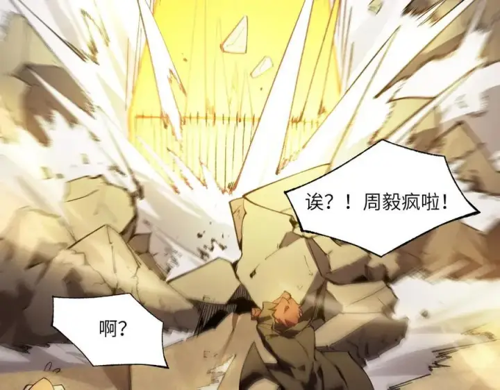 漫画《SSS级超越常理的圣骑士》第61话 收服虚空兽第170张图