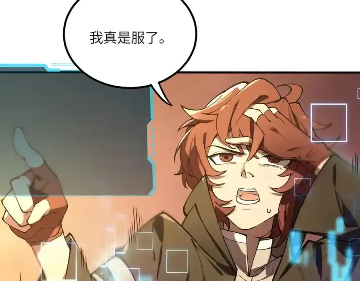 漫画《SSS级超越常理的圣骑士》第61话 收服虚空兽第175张图