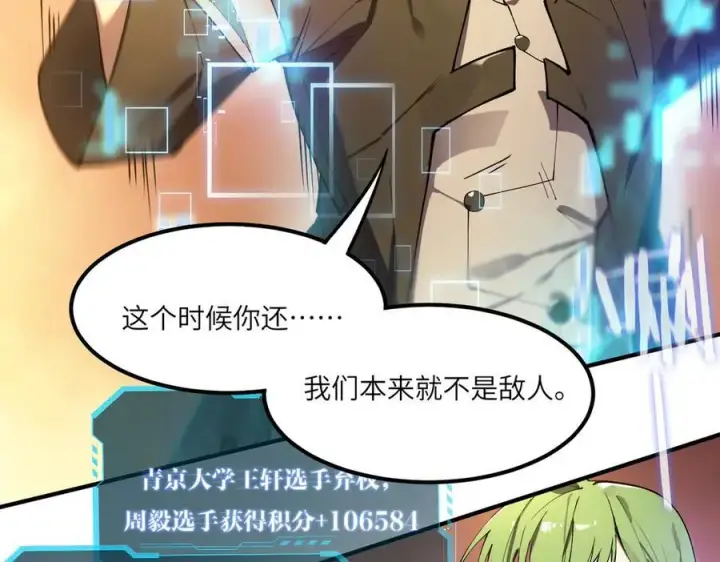 漫画《SSS级超越常理的圣骑士》第61话 收服虚空兽第176张图