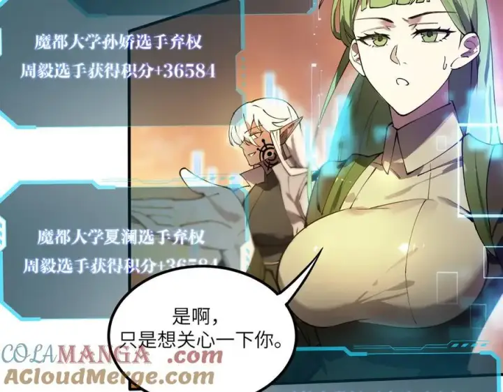 漫画《SSS级超越常理的圣骑士》第61话 收服虚空兽第177张图