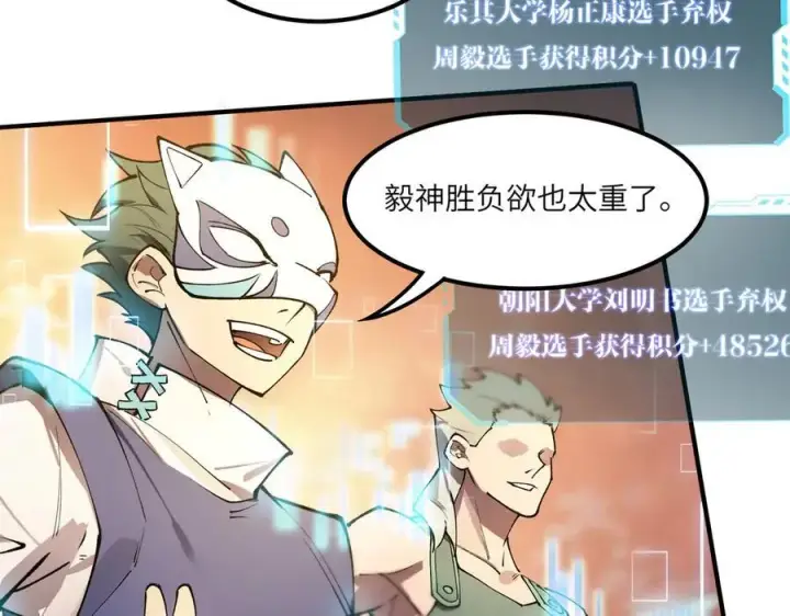 漫画《SSS级超越常理的圣骑士》第61话 收服虚空兽第178张图