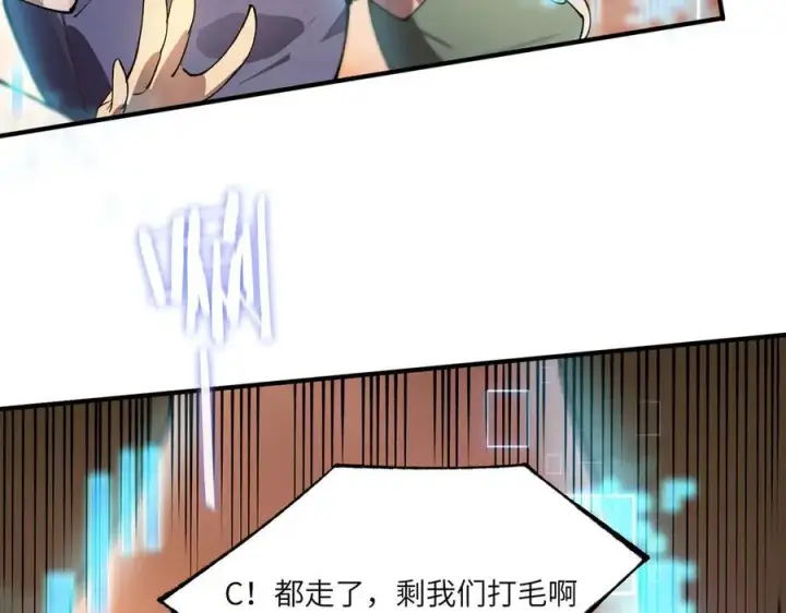 漫画《SSS级超越常理的圣骑士》第61话 收服虚空兽第179张图