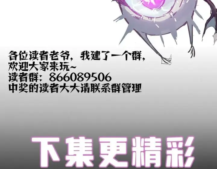 漫画《SSS级超越常理的圣骑士》第61话 收服虚空兽第183张图