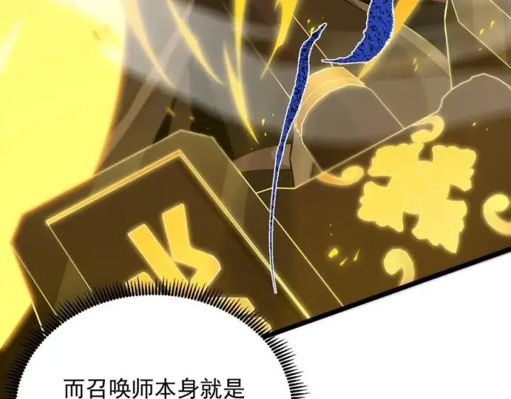 漫画《SSS级超越常理的圣骑士》第61话 收服虚空兽第24张图
