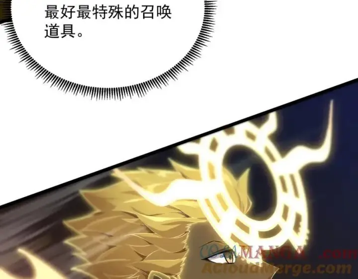 漫画《SSS级超越常理的圣骑士》第61话 收服虚空兽第25张图