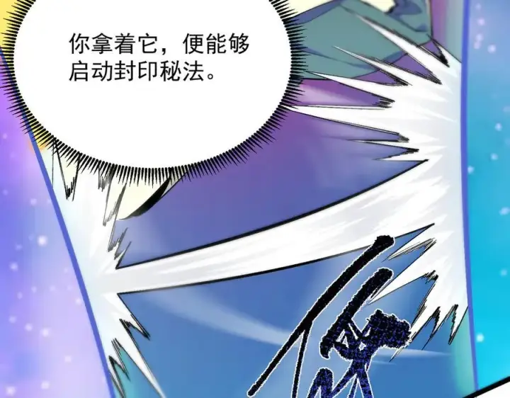 漫画《SSS级超越常理的圣骑士》第61话 收服虚空兽第31张图