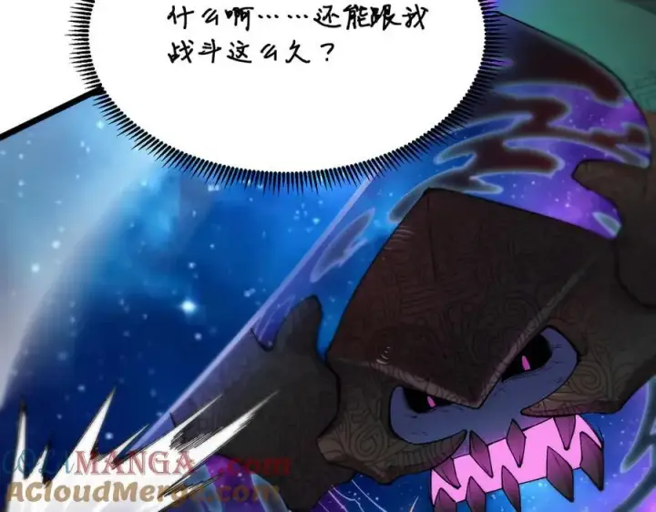漫画《SSS级超越常理的圣骑士》第61话 收服虚空兽第33张图