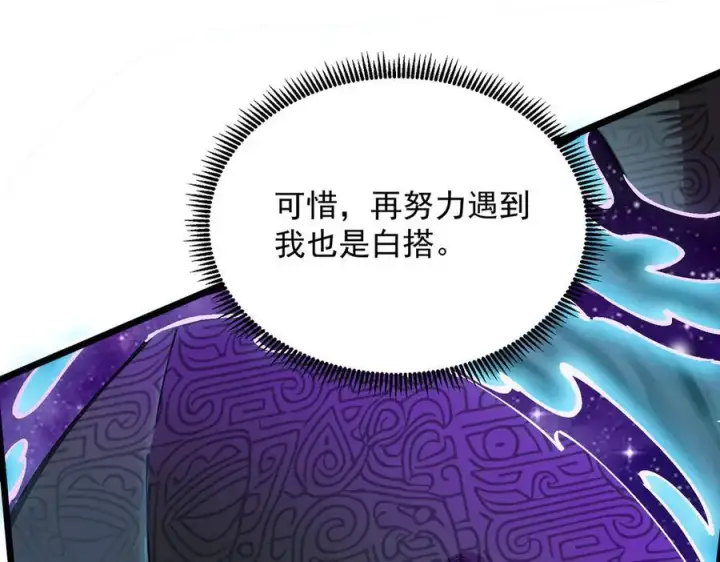 漫画《SSS级超越常理的圣骑士》第61话 收服虚空兽第36张图