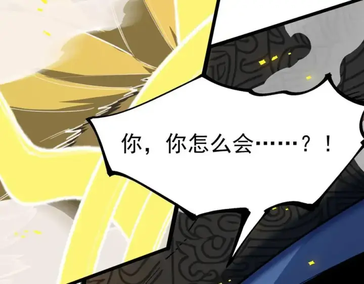 漫画《SSS级超越常理的圣骑士》第61话 收服虚空兽第43张图