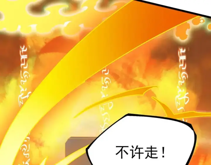 漫画《SSS级超越常理的圣骑士》第61话 收服虚空兽第47张图