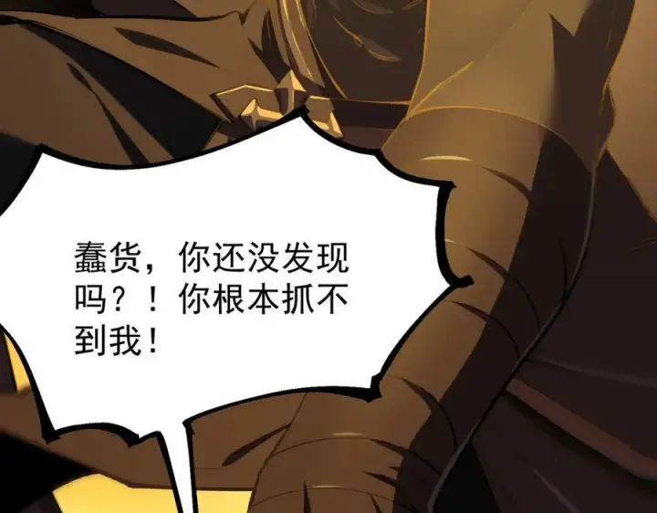 漫画《SSS级超越常理的圣骑士》第61话 收服虚空兽第50张图