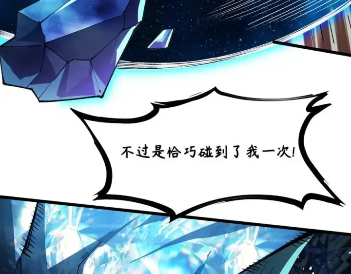 漫画《SSS级超越常理的圣骑士》第61话 收服虚空兽第70张图