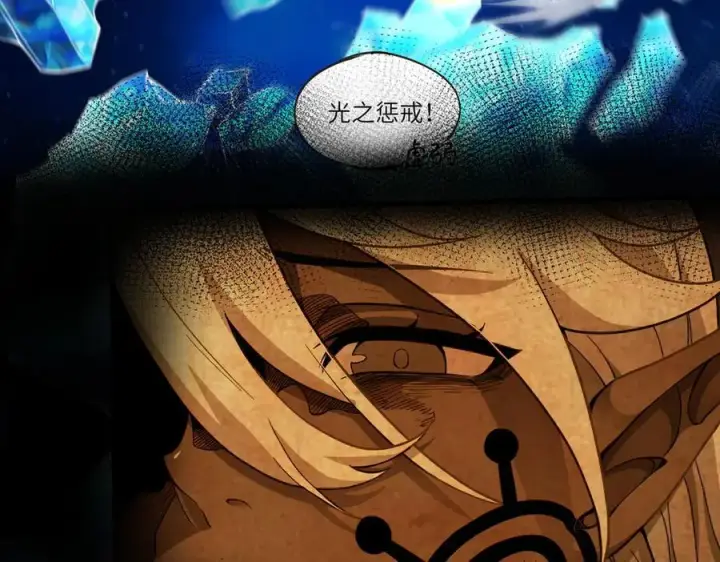 漫画《SSS级超越常理的圣骑士》第61话 收服虚空兽第82张图