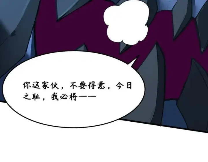 漫画《SSS级超越常理的圣骑士》第61话 收服虚空兽第90张图
