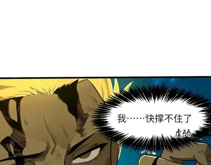 漫画《SSS级超越常理的圣骑士》第61话 收服虚空兽第91张图
