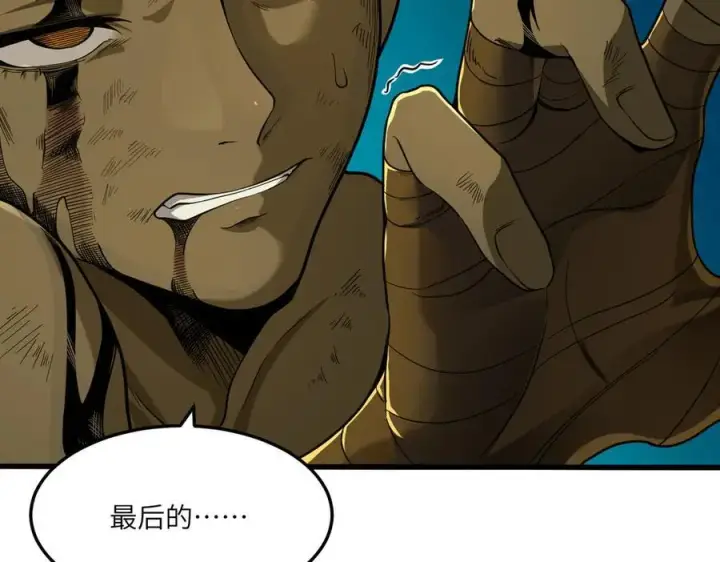 漫画《SSS级超越常理的圣骑士》第61话 收服虚空兽第92张图