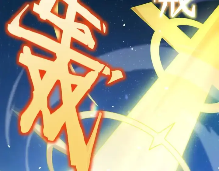 漫画《SSS级超越常理的圣骑士》第61话 收服虚空兽第95张图