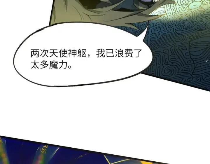 漫画《SSS级超越常理的圣骑士》第61话 收服虚空兽第99张图