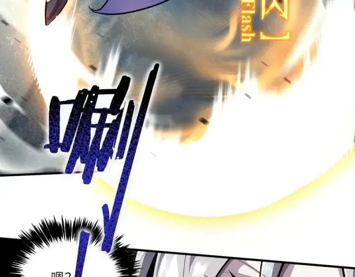 漫画《SSS级超越常理的圣骑士》第62话 剑术大师？第102张图
