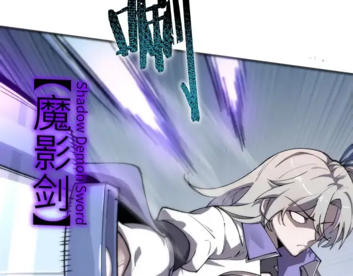 漫画《SSS级超越常理的圣骑士》第62话 剑术大师？第112张图