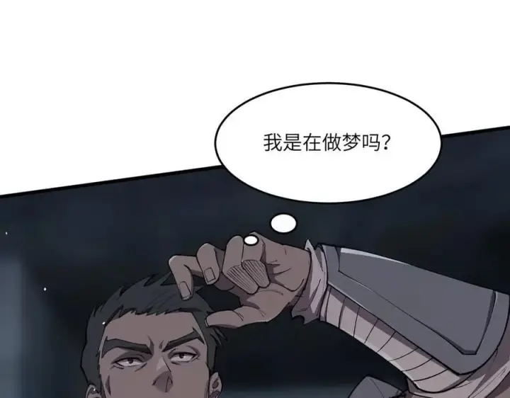 漫画《SSS级超越常理的圣骑士》第62话 剑术大师？第120张图