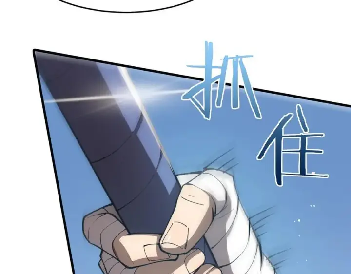 漫画《SSS级超越常理的圣骑士》第62话 剑术大师？第131张图