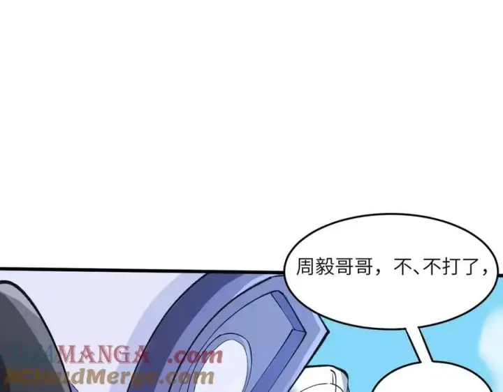 漫画《SSS级超越常理的圣骑士》第62话 剑术大师？第133张图