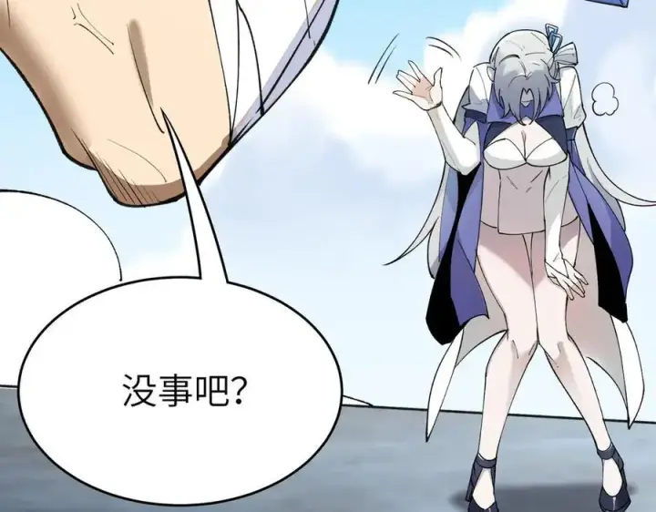 漫画《SSS级超越常理的圣骑士》第62话 剑术大师？第135张图