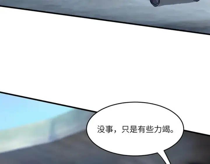 漫画《SSS级超越常理的圣骑士》第62话 剑术大师？第136张图