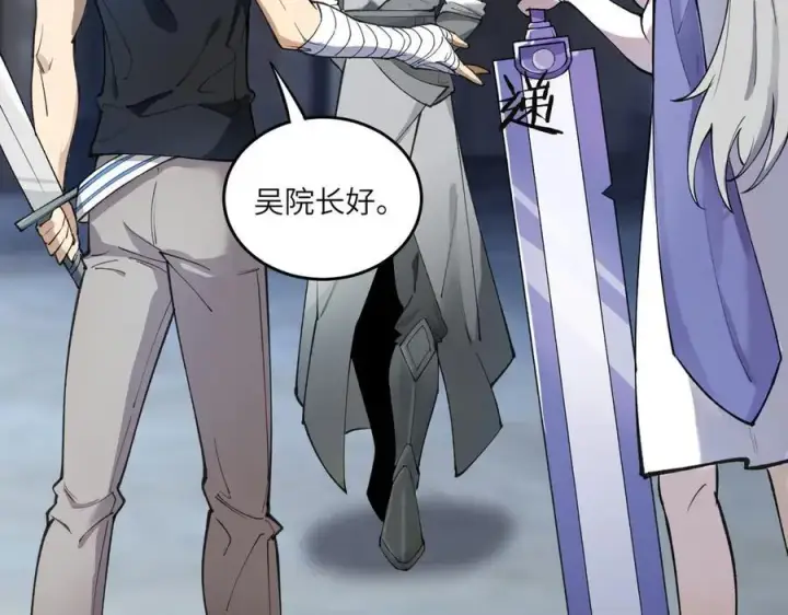 漫画《SSS级超越常理的圣骑士》第62话 剑术大师？第138张图
