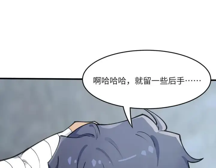 漫画《SSS级超越常理的圣骑士》第62话 剑术大师？第140张图