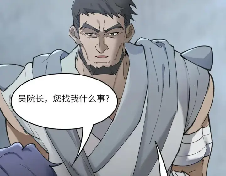 漫画《SSS级超越常理的圣骑士》第62话 剑术大师？第144张图