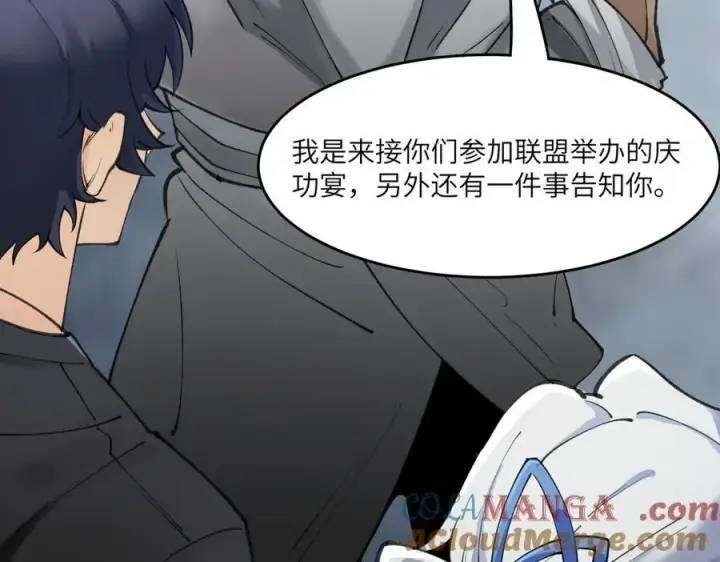 漫画《SSS级超越常理的圣骑士》第62话 剑术大师？第145张图