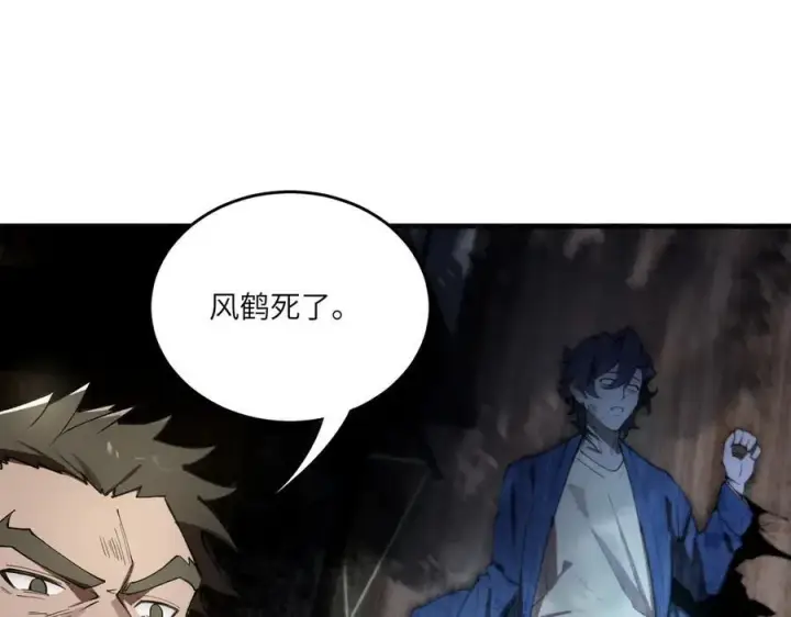 漫画《SSS级超越常理的圣骑士》第62话 剑术大师？第148张图